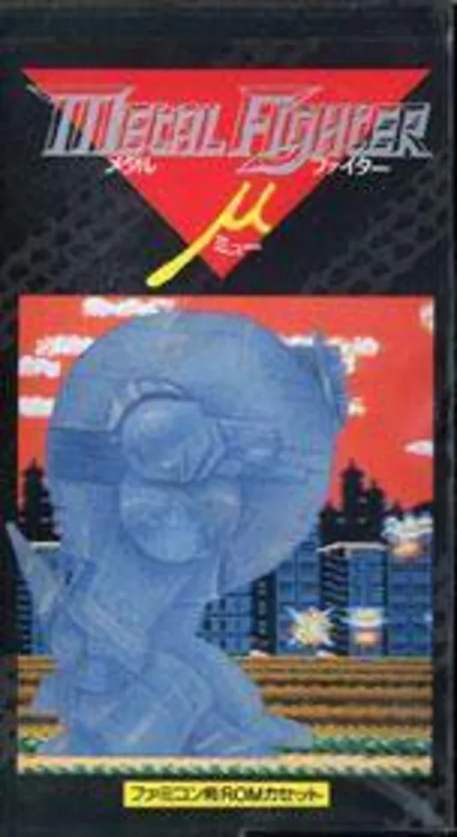 Metal Fighter Mu (Japan) (Unl)